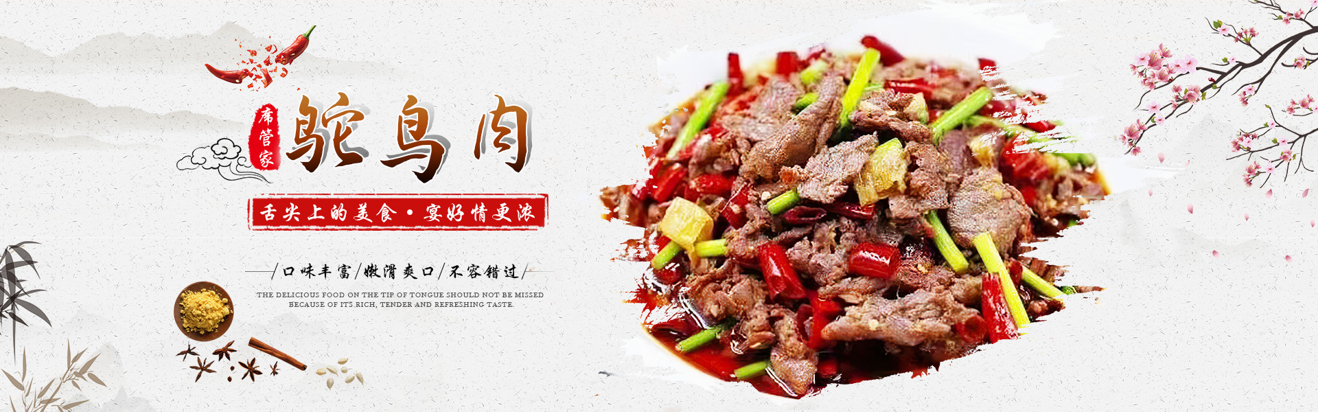 常德市席管家貿易有限公司_湖南食材供應|食材銷售|食材深加工 常德市席管家貿易有限公司_湖南食材供應|食材銷售|食材深加工